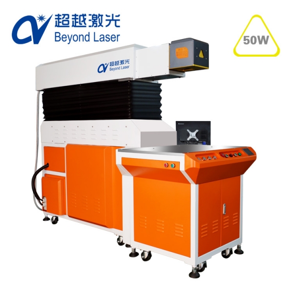 50WCO2激光打標(biāo)機